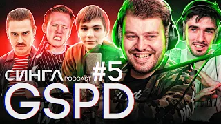 Давид GSPD: фестиваль ПЕРВЫЙ, суд LITTLE BIG, новый альбом, ТВ-3 и РУССКИЙ РЭЙВ / СИНГЛ PODCAST #5