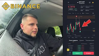 Earn for breakfast in 5 minutes! Trading on Binance Futures! Trading, Cryptocurrency, Futures