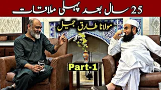 Latest interview with Molana tariq jameel/ MTJ foundation/ iftikhar Ahmed usmani/ part 1