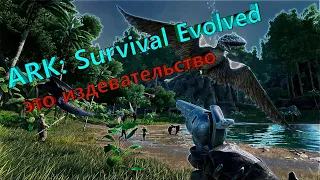 ARK: Survival Evolved - это издевательство|cs:go угар| смешные моменты|приколы в играх
