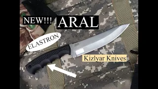 Нож АРАЛ Elastron ООО ПП "Кизляр" -  от KIZLYAR KNIVES