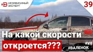 КАПОТЫ ОТКРЫВАЮТСЯ НА ХОДУ!