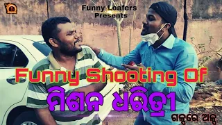 Mission Dharitri | Funny Shooting | Santu Nije | Bibek | Badmash Toka