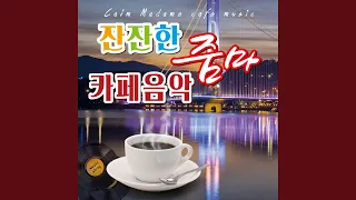 사랑의 썰물 (Cover Version)