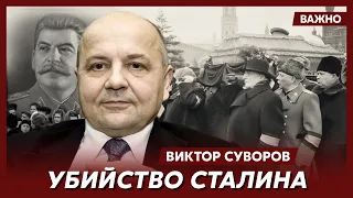 Суворов: Охрана взломала дверь и увидела Сталина на полу в луже мочи без сознания