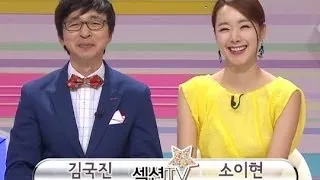 Section TV, Opening #01, 오프닝 20140309