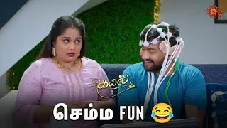 ஆனந்த் நடிக்கிறாரா இல்ல நிஜமாவே மறந்துட்டாரா? | Kayal - Semma Scenes | 25 April 2024 |Sun TV Serial