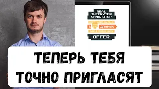 Как найти работу в IT