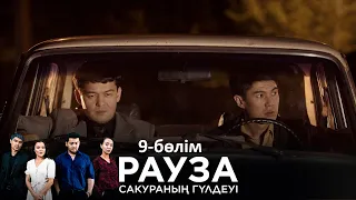 «Рауза. Сакураның гүлдеуі» телехикаясы. 9-бөлім / «Рауза. Цветение Сакуры». 9-серия