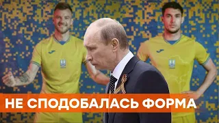 Новая форма сборной Украины: мир оценил, но России не понравилось