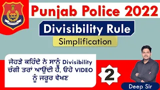 Simplification for Punjab Police 2022, BODMAS for Punjab Police, Simplification for ppsc by Deep Sir