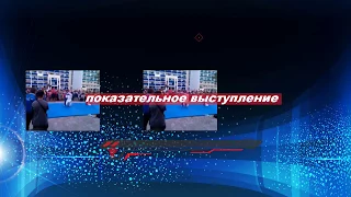 ПОКАЗАТЕЛЬНОЕ ВЫСТУПЛЕНИЕ САМБИСТОВ ИЗ ПЕРВОМАЙКИ В ФОРМЕ ДЗЮДОИСТОВ