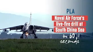 PLA Naval Air Force's live-fire drill in South China Sea in 60 seconds