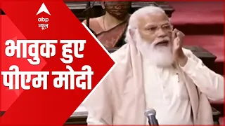 PM Narendra Modi praises Ghulam Nabi Azad, gets emotional in Rajya Sabha | PM Modi FULL SPEECH