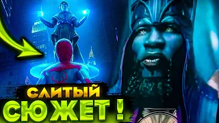 КАНГ ПРОИГРАЕТ ? / Слитый сюжет фильма Мстители Династия Канга !