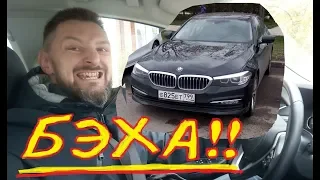 Яндекс Драйв.BMW 520i кузовG30 .Музыка Андрей Водонаев.