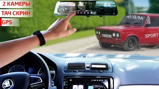 ЛУЧШЕЕ БЮДЖЕТНОЕ ЗЕРКАЛО РЕГИСТРАТОР с 2 КАМЕРАМИ и GPS и ТАЧ СКРИН от VVCAR V17