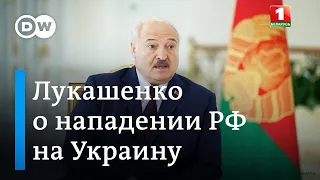Что Лукашенко говорил о вторжении РФ в Украину - сейчас и несколько лет назад