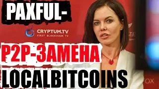 Как купить или продать биткоины (BTC) без LocalBitcoins, даже если вы в Нигерии