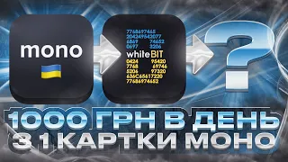 Заробляємо без походів в банк і переказів на Wise/Revolut. Арбітраж, П2П, схема заробітку