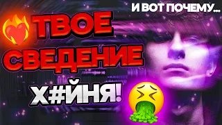 СВОДИТЬ ТРЕКИ НЕ НУЖНО! 🤔(мое самое полезное видео!) #сведение