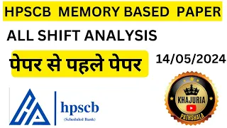 HPSCB FULL MEMORY BASED QUESTIONS || HPSCB MAINS PREPARATION |HPSCB PRE EXAM ANALYSIS |KHAJURIA SIR|