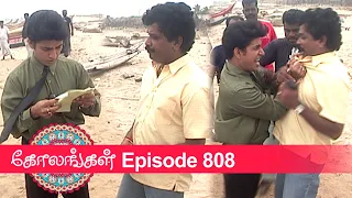 Kolangal Episode 808, 22/04/2021 | #VikatanPrimeTime