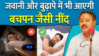 Rajiv Dixit - नींद ना आने की समस्या जड़ से होगी ख़त्म | Insomnia & Sleep disorders Cause and Treatment