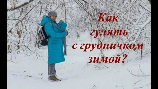 Прогулки с детьми зимой © Шилова Наталия