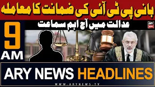 ARY News 9 AM Headlines | 24th April 2024 | 𝐁𝐚𝐢𝐥 𝐂𝐚𝐬𝐞 𝐎𝐟 𝐏𝐓𝐈 𝐂𝐡𝐢𝐞𝐟 | Prime Tim eHeadlines