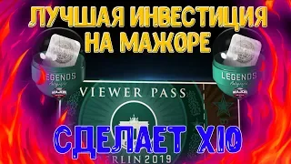 ИНВЕСТИЦИЯ С КОТОРОЙ ТЫ СДЕЛАЕШЬ Х10 ОТ БАНКА