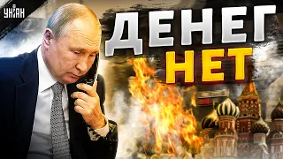 Путин признал дефицит, мобилизация в РФ отменяется, денег на армию нет - Ваши деньги