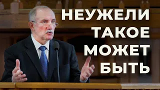 Неужели такое может быть? | Пыхтин Геннадий Алексеевич | проповедь