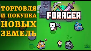 Релиз - FORAGER || Начинаем постройку лагеря 🏕️ и выживание #1