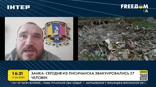 Заика: россияне ведут хаотичные обстрелы по центру и окраинам Лисичанска | FREEДОМ - UATV Channel