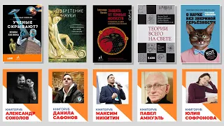 Рубимся за НАУКУ: книгорубка целиком