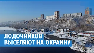 Красноярских лодочников выселяют с острова Отдыха | NGS24.ru