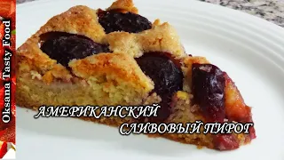 Американский сливовый пирог  American plum pie