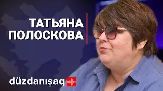 Татьяна Полоскова: взгляд на регион