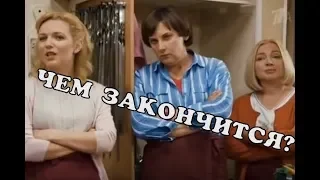 Сериал Старушки в бегах - ЧЕМ ЗАКОНЧИТСЯ ПОСЛЕДНЯЯ СЕРИЯ???