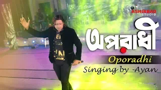 Oporadhi (অপরাধী) | Ankur Mahamud Feat Arman Alif | Bengali Song | Live Singing Ayan