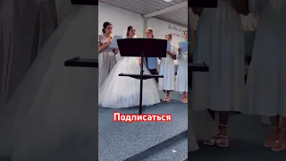 Свадьба МСЦ ЕХБ #свадьба #music #мсцехб #христианство #wedding #shortsmusic #piano