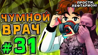 Lp. НовоеПоколение #31 ЧУМНОЙ МИР • Майнкрафт / Реакция На MrLololoshka