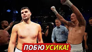 👊Хргович кинув жорсткий виклик Усику! Що по переговорам Джошуа-Уайлдер?