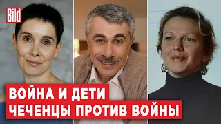 Евгений Комаровский, Галина Юзефович, Лидия Михальченко | Обзор от BILD