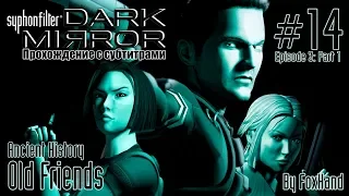 Syphon Filter: Dark Mirror - Mission 14 - Ancient History: Old Friends (Hard)