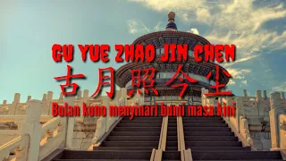 古月照今尘 Gu yue zhao jin chen - Peggy Qiao