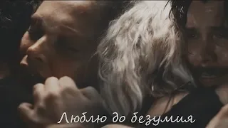 Bellamy + Clarke || Люблю до безумия[+6x10]