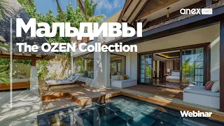 Мальдивы 2022. The OZEN Collection