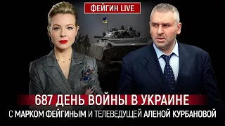 ⚡️ФЕЙГІН | домовленості в Саудівській Аравії НЕ СПОДОБАЮТЬСЯ українцям, путін ПІДСТАВИВ Німеччину